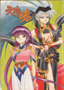 Download Tenchi Damashii