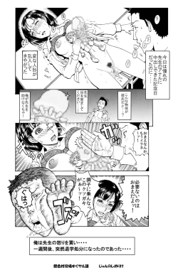 Page 24 of 「男子生徒のチン●♂を喜んでハメちゃうようなドスケベな女教師♀は嫌いですか？」
