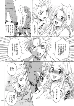 Page 112 of Rangiku Soushuuhen