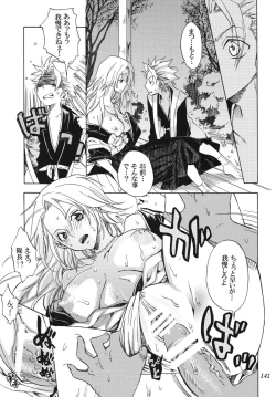 Page 141 of Rangiku Soushuuhen