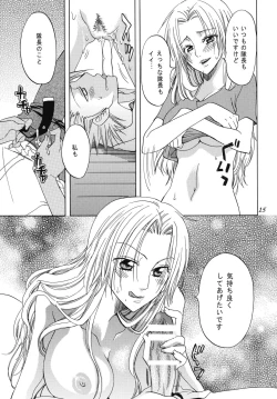 Page 15 of Rangiku Soushuuhen