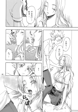 Page 40 of Rangiku Soushuuhen