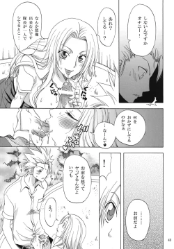 Page 43 of Rangiku Soushuuhen