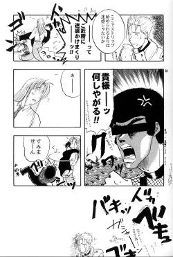 Page 21 of Immoral Imitation