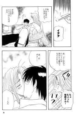 Page 22 of Immoral Imitation