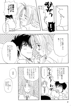 Page 23 of Immoral Imitation