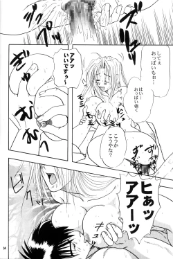 Page 30 of Immoral Imitation