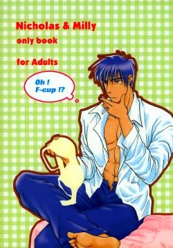 Page 36 of Immoral Imitation