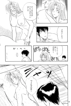 Page 9 of Immoral Imitation