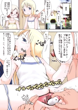 Page 11 of mashimaro ism color