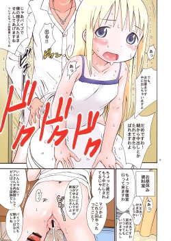 Page 13 of mashimaro ism color