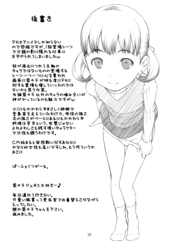 Page 20 of everyday nanako life!