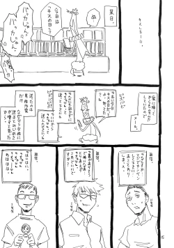 Page 16 of おりこうちょっぴり。