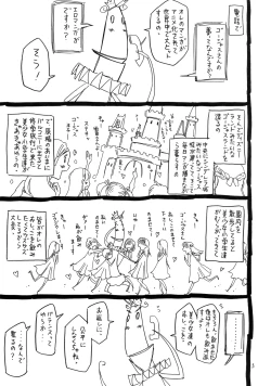Page 4 of おりこうちょっぴり。