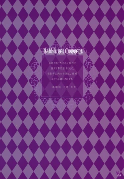 Page 4 of habit net chronicles 2nd volume