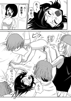 Page 13 of Misari no Sachina Nikki