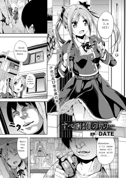 Page 1 of Subete Wa Boku No Mono...