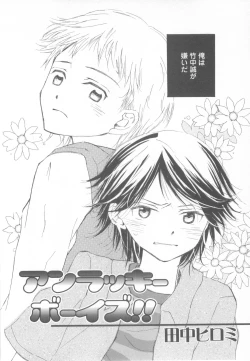 Page 100 of Mousou Shounen Vol.1