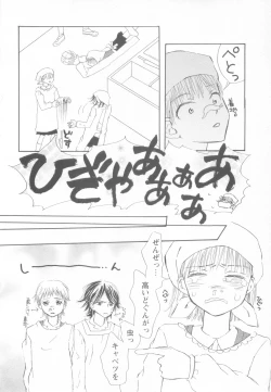 Page 102 of Mousou Shounen Vol.1