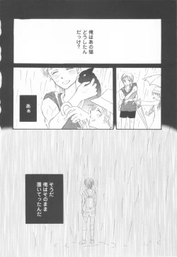 Page 110 of Mousou Shounen Vol.1