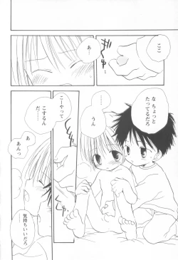 Page 126 of Mousou Shounen Vol.1