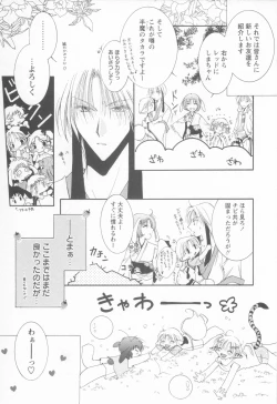 Page 13 of Mousou Shounen Vol.1