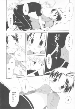 Page 142 of Mousou Shounen Vol.1