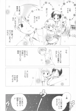 Page 152 of Mousou Shounen Vol.1