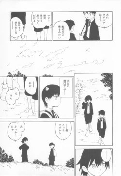 Page 159 of Mousou Shounen Vol.1