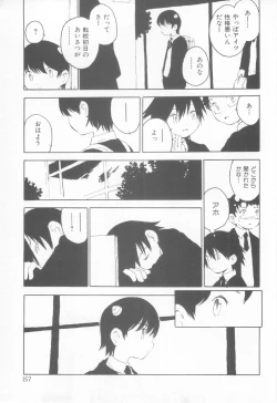 Page 161 of Mousou Shounen Vol.1