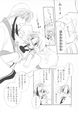 Page 16 of Mousou Shounen Vol.1