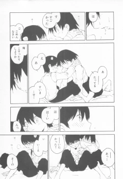 Page 173 of Mousou Shounen Vol.1