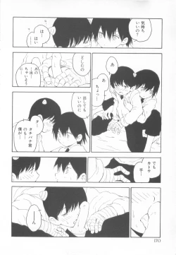 Page 174 of Mousou Shounen Vol.1