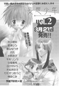 Page 177 of Mousou Shounen Vol.1