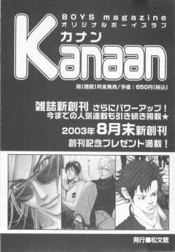 Page 180 of Mousou Shounen Vol.1