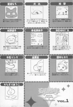 Page 181 of Mousou Shounen Vol.1