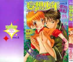 Page 1 of Mousou Shounen Vol.1