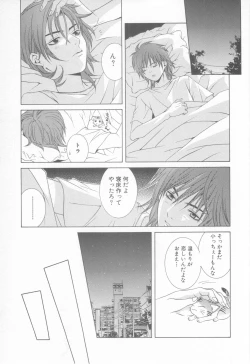 Page 29 of Mousou Shounen Vol.1