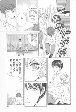 Page 37 of Mousou Shounen Vol.1