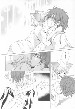 Page 42 of Mousou Shounen Vol.1