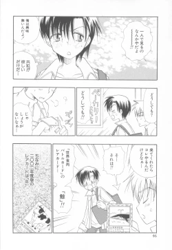 Page 50 of Mousou Shounen Vol.1