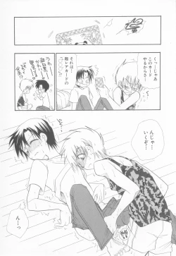 Page 59 of Mousou Shounen Vol.1