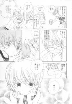 Page 75 of Mousou Shounen Vol.1