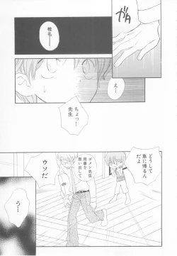 Page 79 of Mousou Shounen Vol.1
