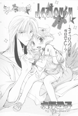 Page 7 of Mousou Shounen Vol.1