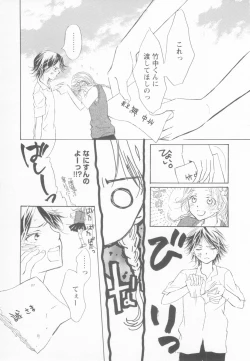 Page 99 of Mousou Shounen Vol.1