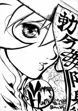 Page 14 of KILLER QUEEN CPS