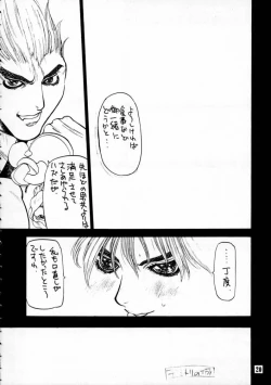 Page 19 of KILLER QUEEN CPS