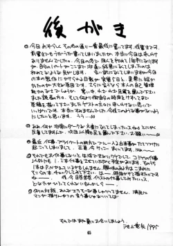 Page 64 of KILLER QUEEN CPS