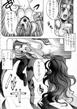 Page 7 of KILLER QUEEN CPS